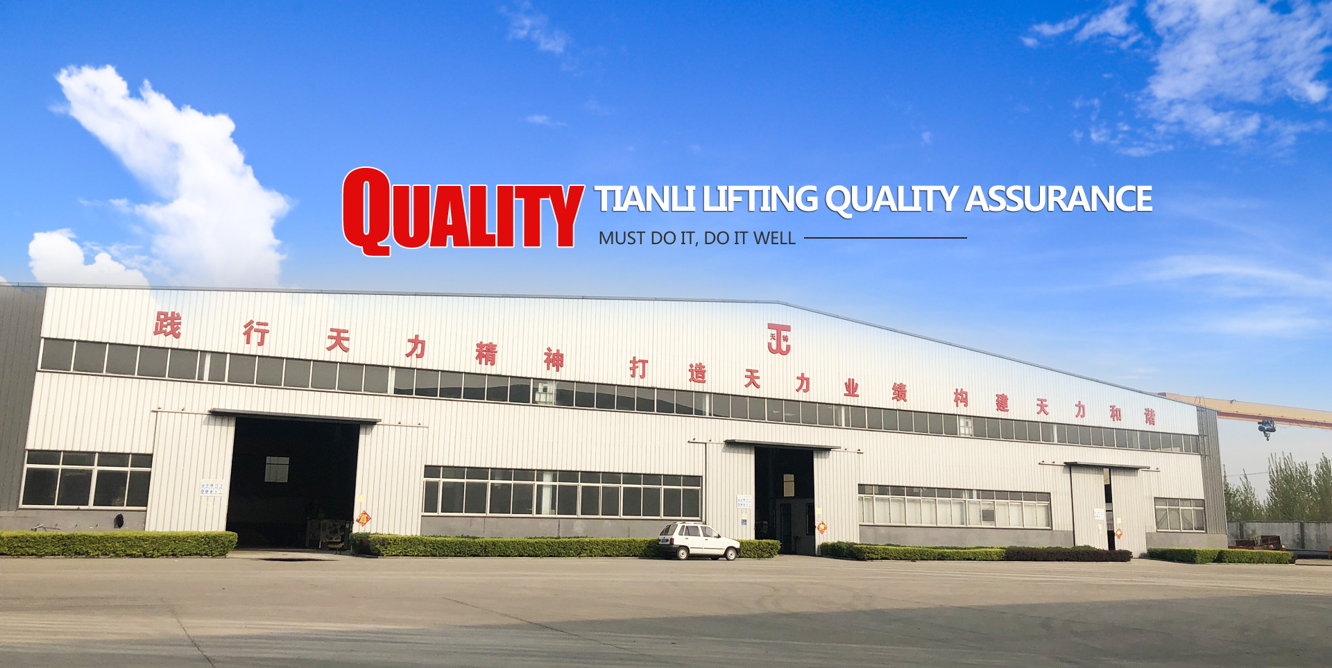 Shandong Tianli Heavy Industry Group Co., Ltd.