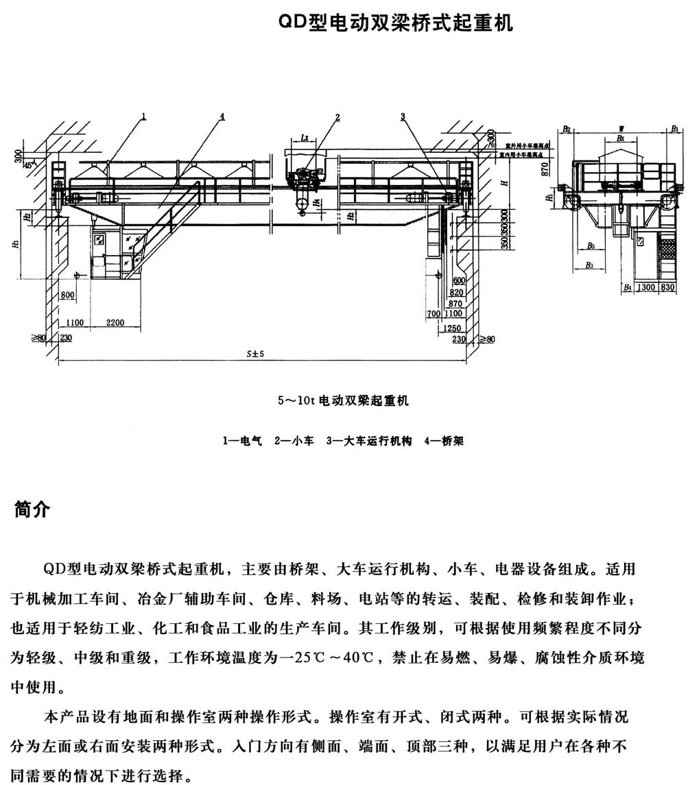 QD type universal bridge crane