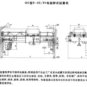 QC type electromagnetic bridge crane