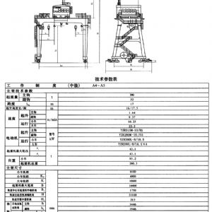 MG type universal gantry crane