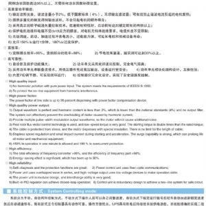 High-voltage variable frequency speed control system