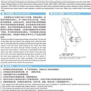 JK/E single rope winding type mine hoist