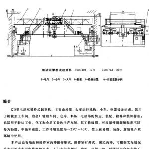 QD型通用桥式起重机