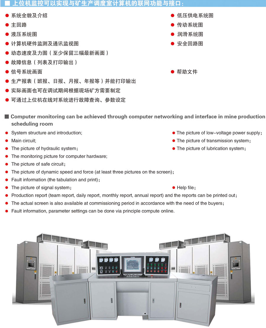 网络化操作台