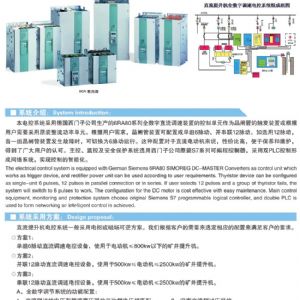 直流调速系统